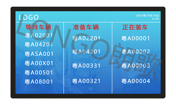 車(chē)輛排隊(duì)叫號(hào)系統(tǒng)界面3