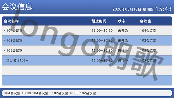 朗歌智能會(huì)議室預(yù)約發(fā)布系統(tǒng)