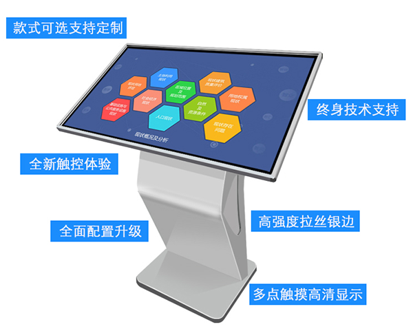 臥式觸摸查詢機特點